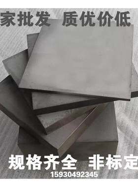 YG8YG15YG20硬质合金钨钢板 钨钢块料钨钢板块S钨钢板材无磁钨钢