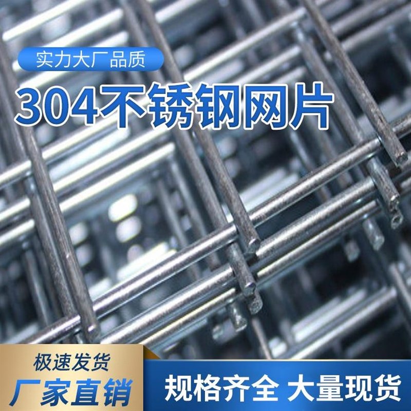 304不锈钢网片焊接钢丝网网片加粗钢筋网L网片格防护防盗网片定制