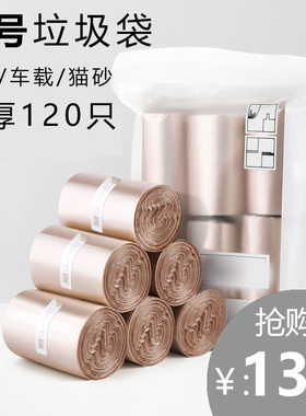 垃圾袋家用小号加厚垃圾袋卫生间桌面迷你Mmini车载猫砂垃圾袋