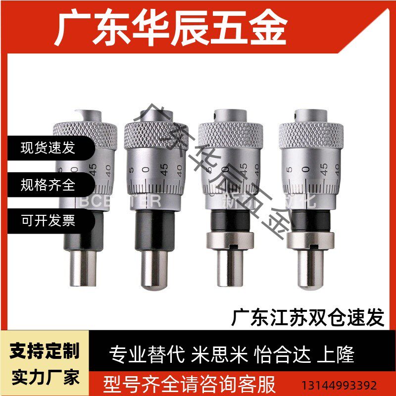 MCLN系列大直径0-6.5MM千分尺微分头分O厘卡滑台驱动部件测微