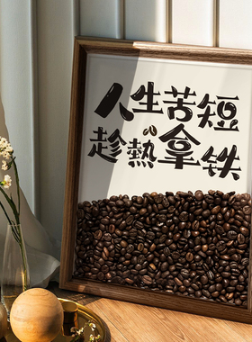 咖啡豆摆件c创意相框家居装饰品咖啡店办公室中式桌面书法摆台礼