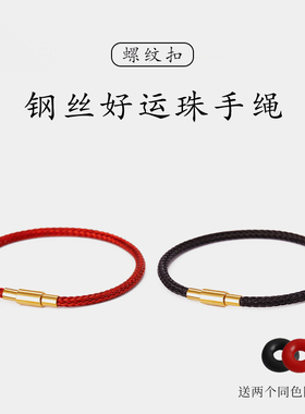 本命年红绳手链女转运珠红绳编织手绳皮绳手链男R钢丝绳手绳编织