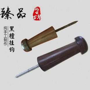厂促专业古琴挂钩实木墙壁挂钩黑檀木不锈钢专用琴钩手工墙壁挂琴