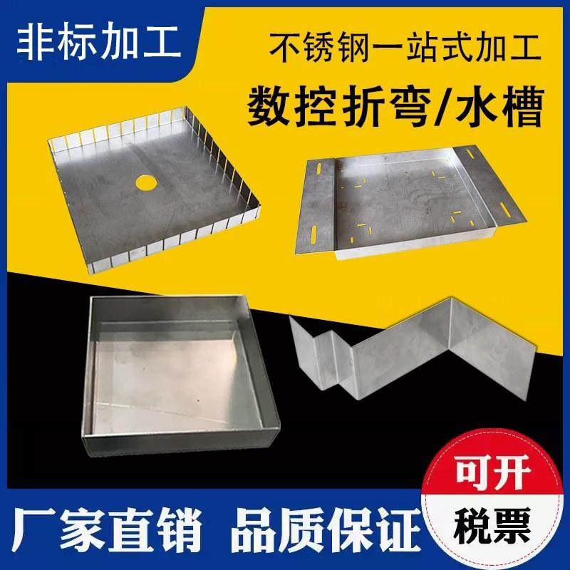 不锈钢激光切割304/316L/C276钢板加工零切镜面折弯定制加工