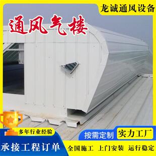 MCW3MCW4MCW5MCW6MCW7型通风天窗 屋脊通风气楼电动顺坡启闭式