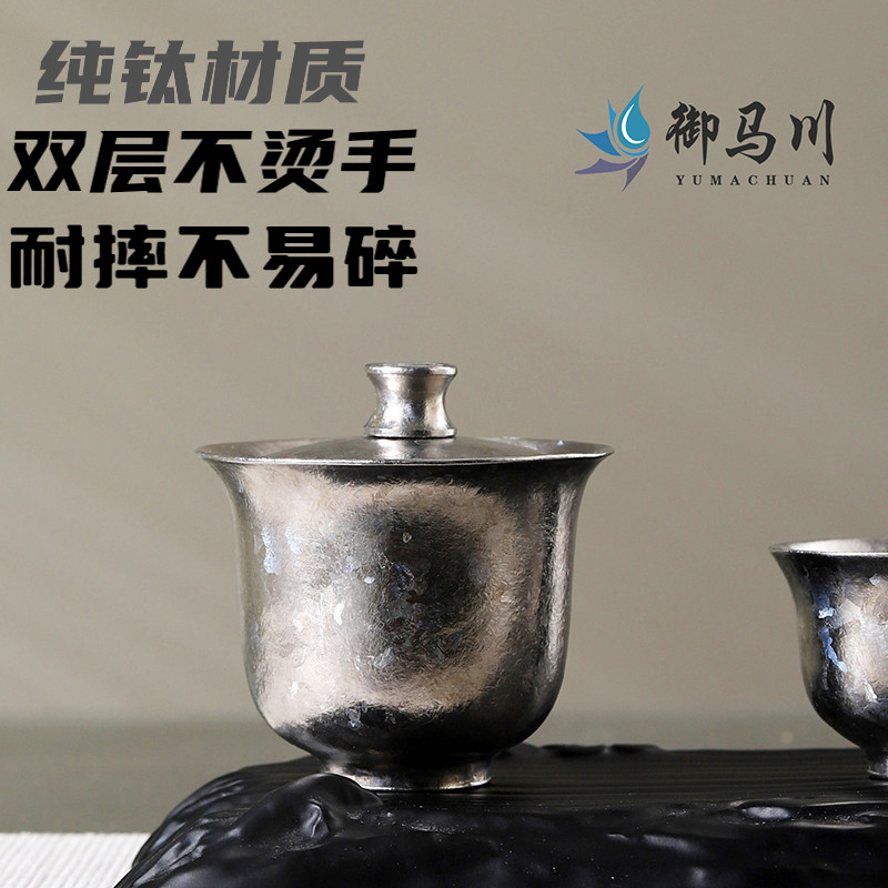 御马川纯钛家用茶具套装泡茶碗高档盖碗一整套送礼套装新中式,餐饮具,茶杯,淘宝优惠券,粉丝福利购,淘宝优惠卷