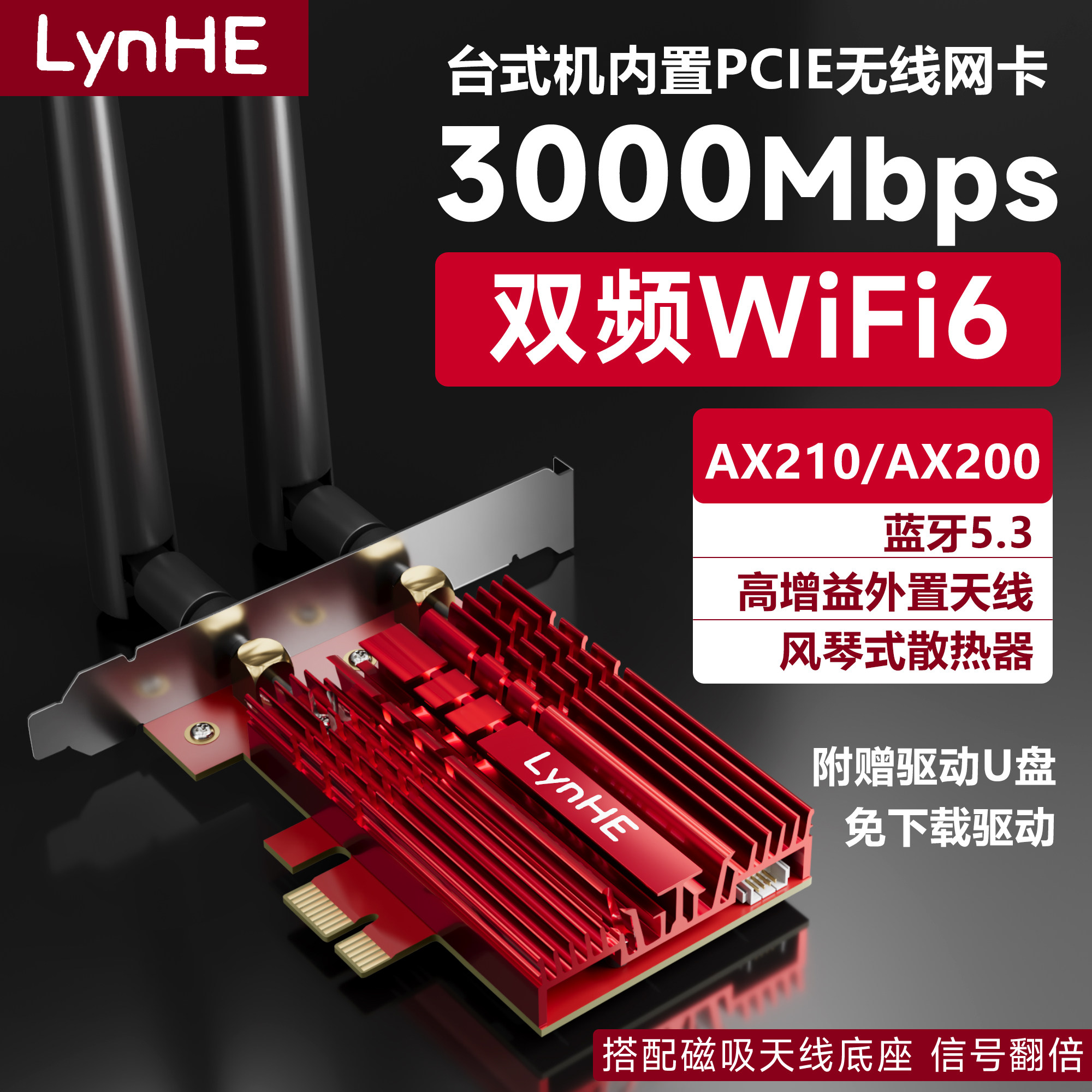PCIE无线网卡AX210/AX200双频WiFi6千兆5G台式电脑内置wifi接收器蓝牙WiFi二合一台式机WiFi6E网卡蓝牙5.3