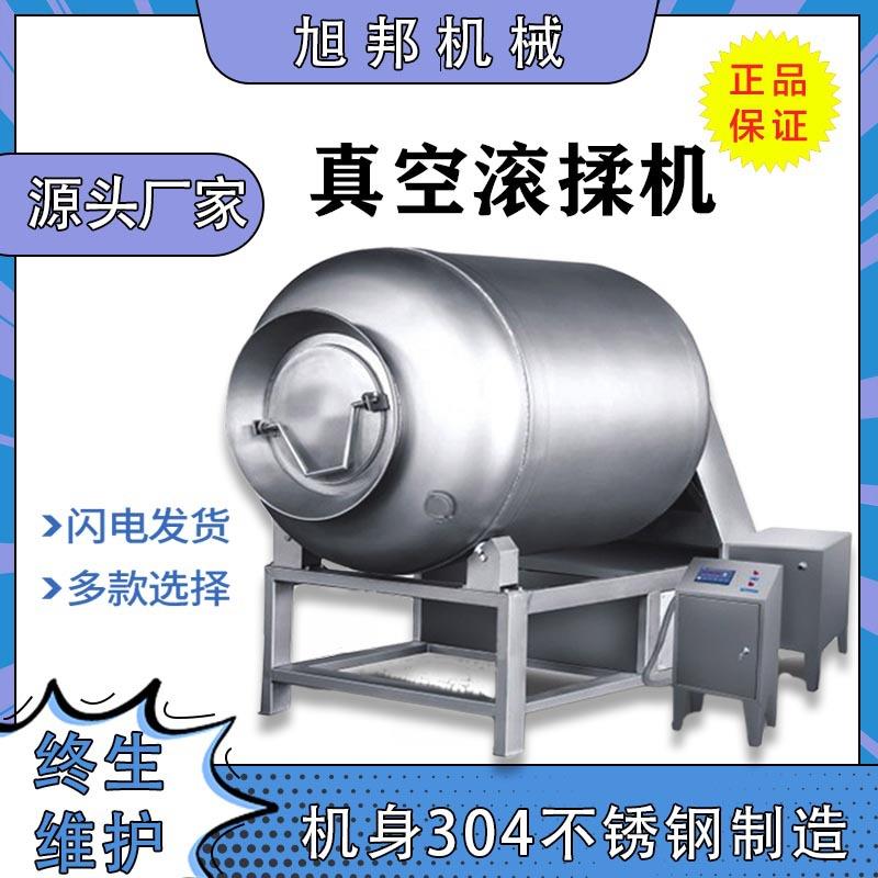 真空液压滚揉机鸡翅卤肉不锈钢腌制机肉类大型搅拌淹渍入味机器