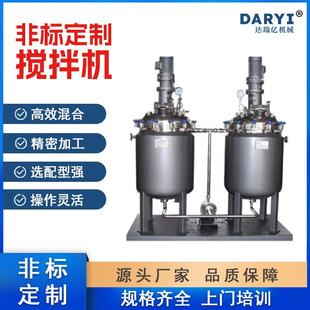电加热反应釜刮壁搅拌夹套加热高速均质剪切搅拌罐不锈钢反应釜