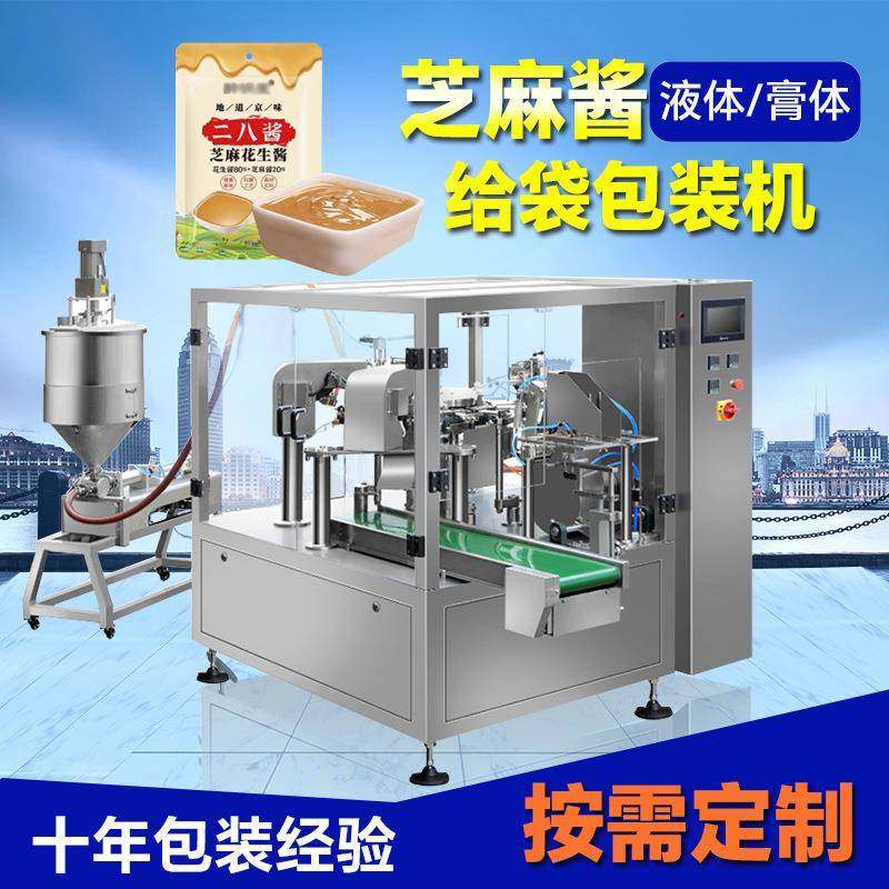 芝麻酱汤酱汤料灌装给袋式包装机一人可操作一台机,办公设备/耗材/相关服务,包装机,淘宝优惠券,粉丝福利购,淘宝优惠卷