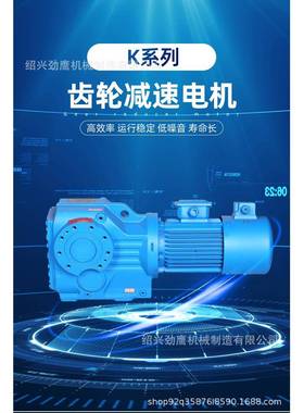 K系列减速机斜齿轮同轴硬齿面双出轴卧式减速器机械厂家减速机