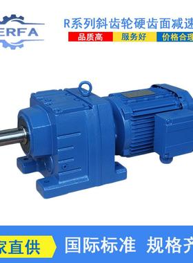 工厂供应DLRF09R04硬齿面减速机电机DLRF09R05减速机