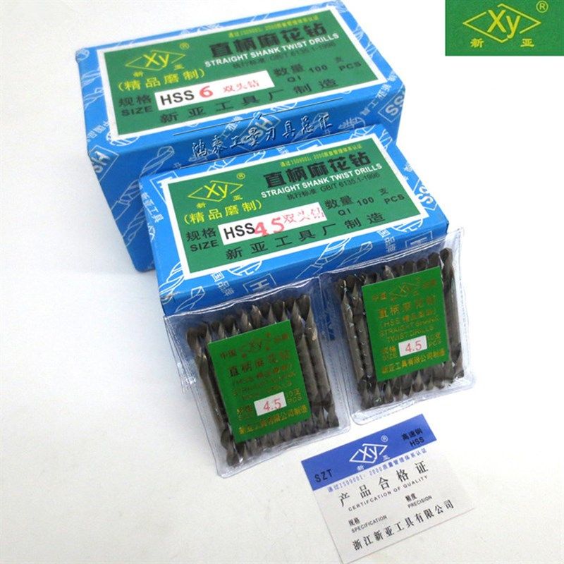新亚双头钻 直柄双头麻花钻头 两头钻4.3 4.5 5.0 5.2 6.0 6.5