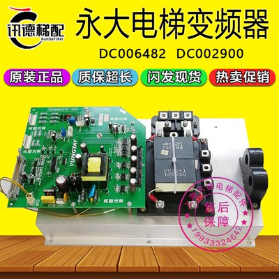 永大电梯变频器SBDC高压驱动板DC006482/2900模块7MBP150RA120-05