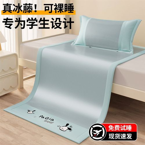 2025新款冰丝凉席夏季学生宿舍单人凉感冰藤席可折叠软席子床席垫