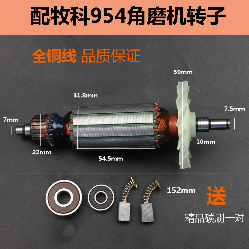 适配于MAKITA牧科MT954角磨机转子 适配于MT954转子100角磨机配件