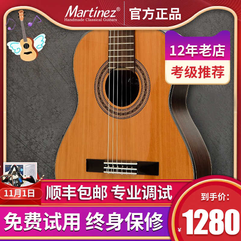 马丁尼MC58/48 C 39寸36面单单板儿童初学Martinez玛丁尼古典吉他
