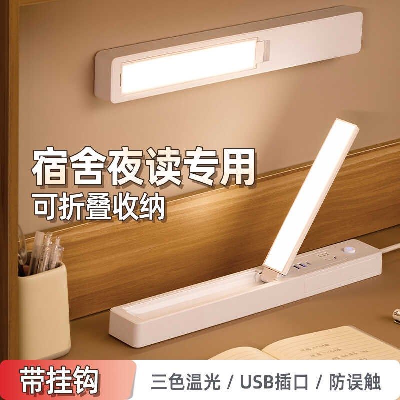 儿童台灯学习专用书桌写作业床头阅读学生防近视护眼灯带插座usb