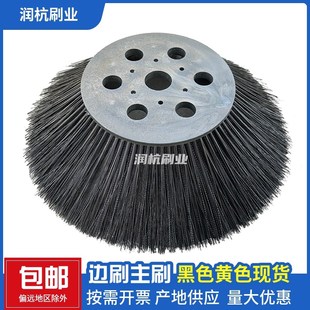 爱瑞特扫地车边刷主刷新能源电动清扫车S26S28S29扫路刷圆刷滚刷