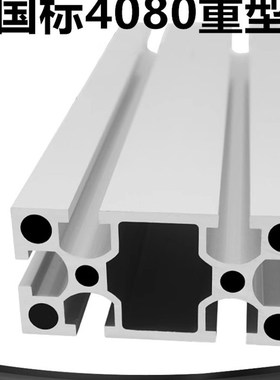 国标4080W重型铝型材加厚铝合金型材40*80花管铝材4080国标