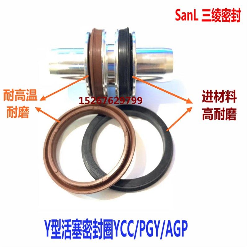 气缸活塞密封圈Y型AGP/YCC/PGY200/250/320 250*230*10