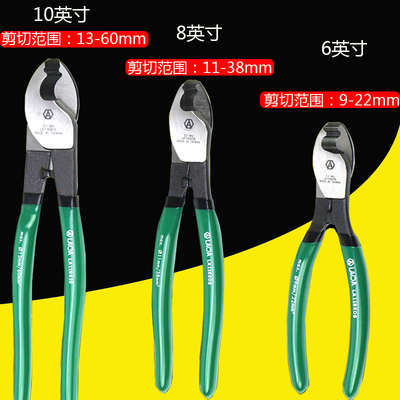 老A台湾产多功能电缆剪断线钳 去皮剥线铬钼钢快速反转电工剪线钳