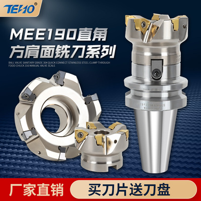 90度直角数控铣刀盘加工中心铣牀面铣飞刀盘XNEX080608快进给刀片