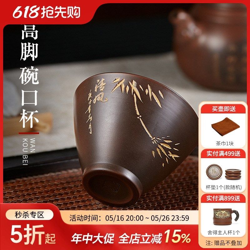 此时此刻钦州坭兴陶茶杯纯手工杯品茗杯主人杯喝茶茶具茶器