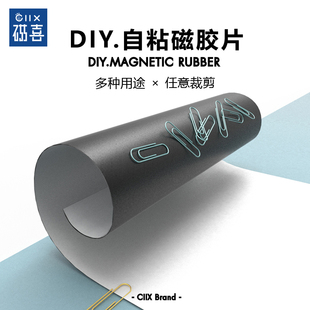 磁喜磁性双面胶强吸附固定墙面贴背胶软片磁胶贴