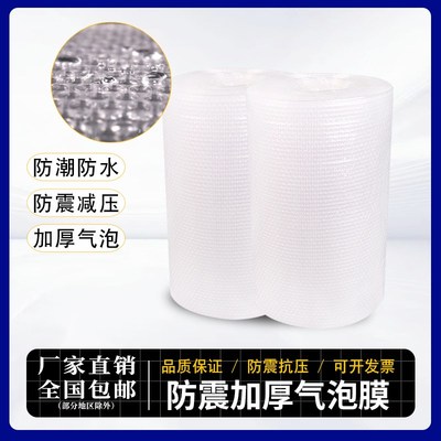 豪帅气泡膜 宽防震加厚泡泡纸快递泡沫垫卷装包装棉气泡袋常规款