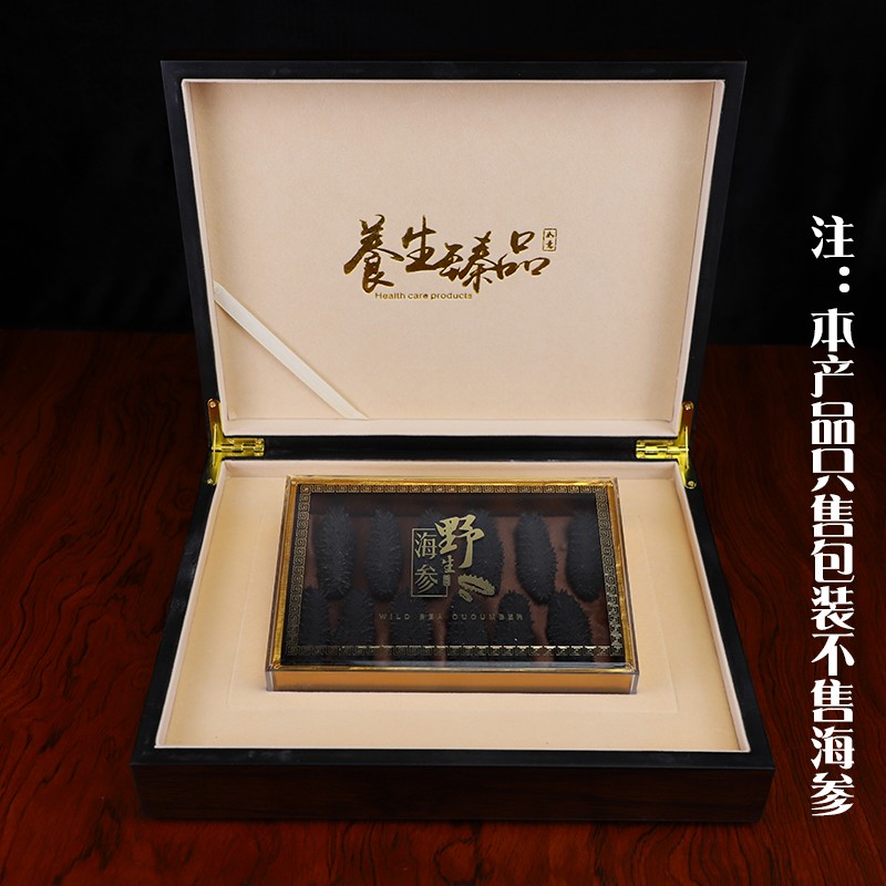 海参包装盒空盒高档海参礼盒一斤半斤只装塑料盒木盒海参礼品盒