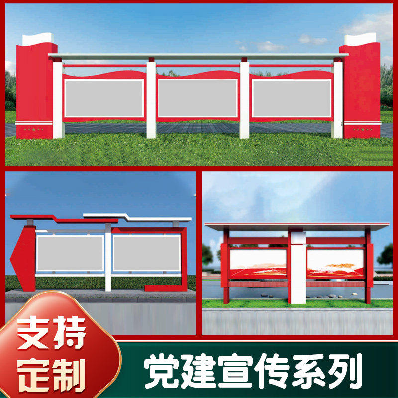 定制宣传栏仿古烤漆广告牌校园橱窗公示栏小区导视牌绿化牌
