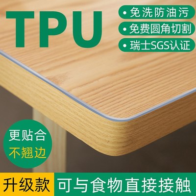 tpu桌布无味无毒防水隔热茶几圆餐垫学生课书桌水晶板软玻璃
