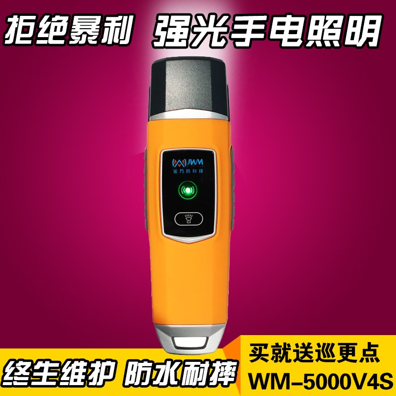 金万码指纹巡更机WMX防作弊巡更棒电子巡更智能管理系统JWM