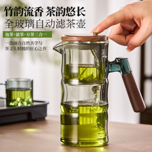 高端茶水分离办公室玻璃内胆茶具 捷安玺竹节飘逸杯泡茶壶2024新款