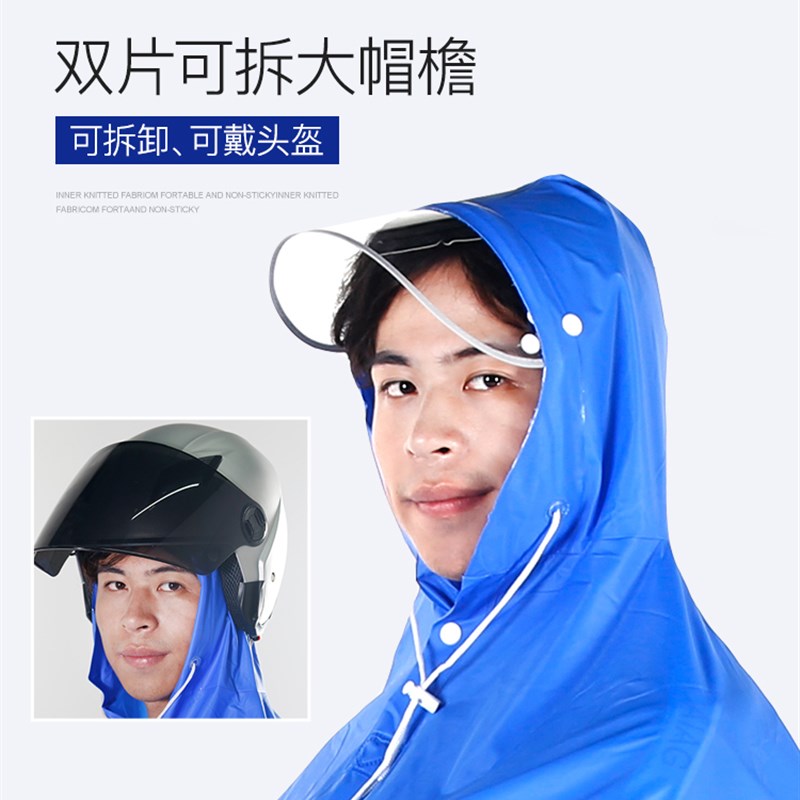 电动摩托车专用雨披通用单人骑行男女款加大加厚防暴雨电瓶车雨衣