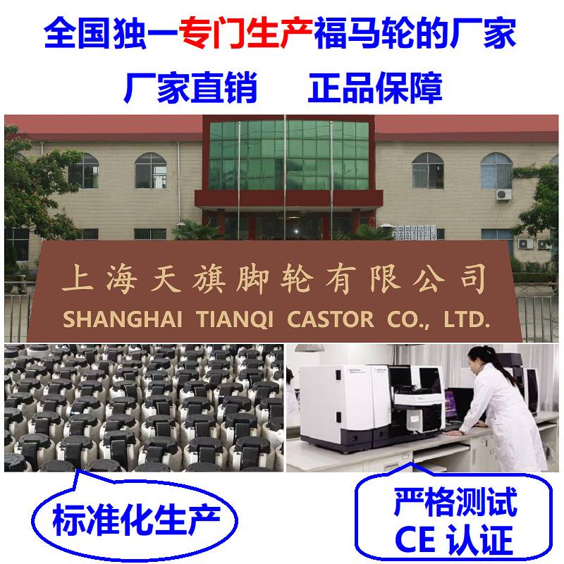 福马轮 福马脚轮 F0FF100F S0SS 水平调节轮 福马轮0F