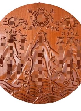 肥城桃木圆形方形山海镇了过光的化解室外室内作用挂工艺品