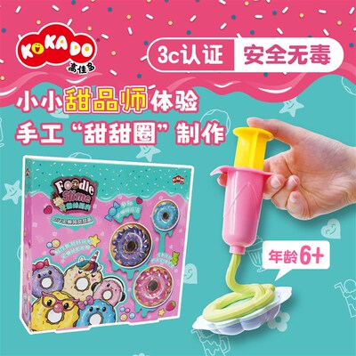 高佳多DIY魔法泥套装史懒姆厨房水晶泥安全无毒不粘手过家家玩具