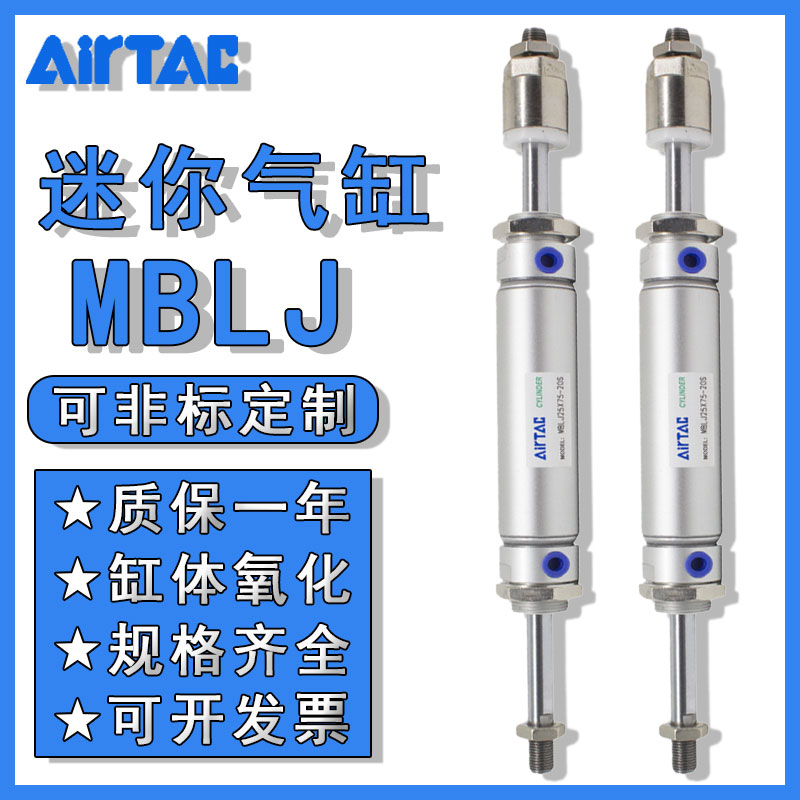 亚德客MBLJ可调行程迷你气缸MBLCJ32X63X40X50X75X100X125-25-50