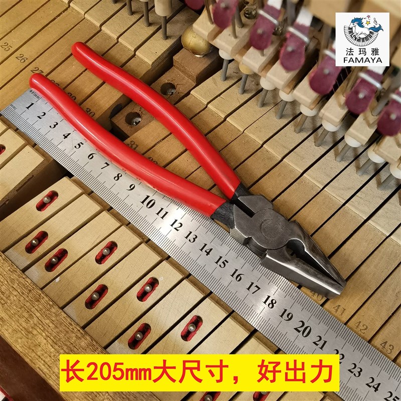 大力捏弯钳/钢琴维修工具/托木调整常备/柏才行设计