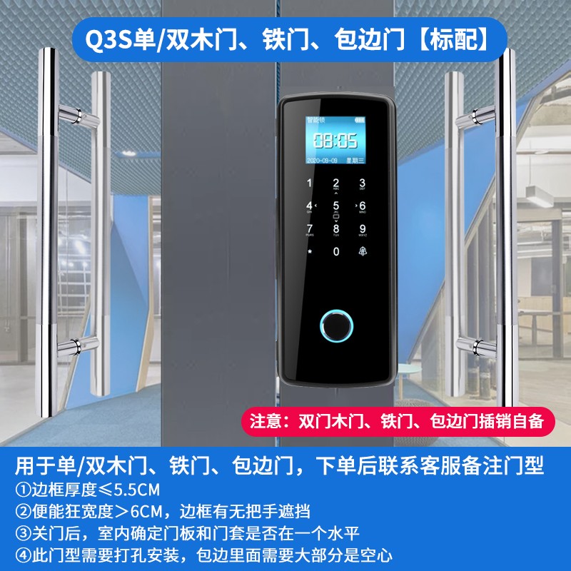 玻璃门锁办公室免布线密码刷卡有框单开木门双开包边玻璃门指纹锁
