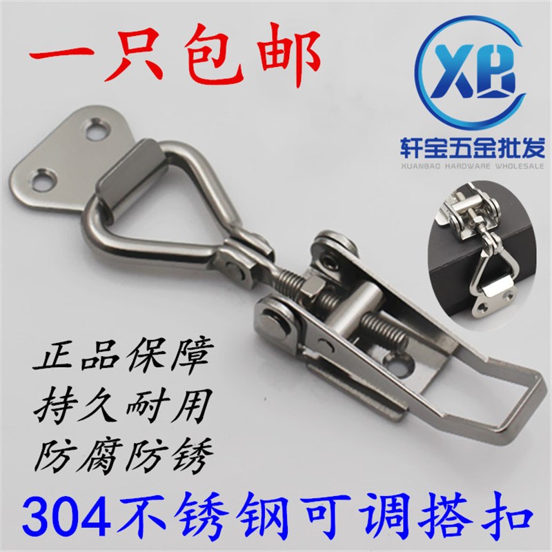 XB/30不锈钢快速锁扣固定卡扣工具箱搭扣箱子木箱箱扣拉扣锁紧器