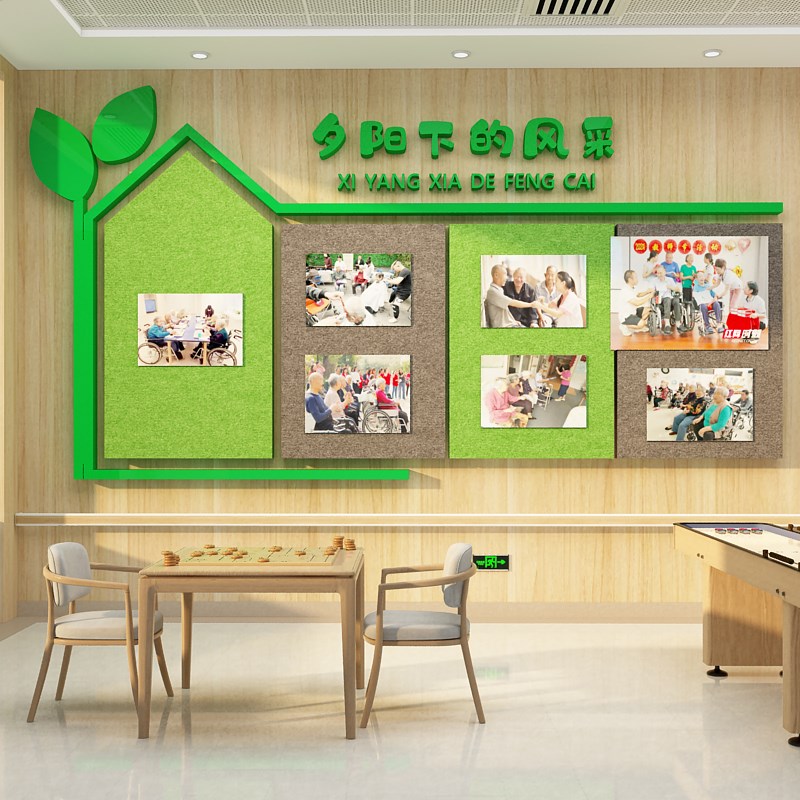 敬养老医院文化墙面贴装饰氛围布置活动中心毛毡板公告照片背景前