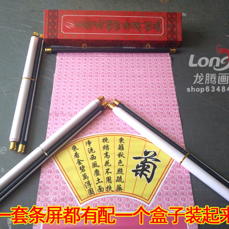 梅兰竹菊中堂画中式国画年画四条屏客厅装饰画壁画餐厅玄关墙挂画