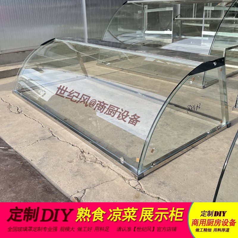 夜市小吃车专用玻璃罩防尘罩熟食凉菜玻璃柜子展示柜台保鲜柜商用