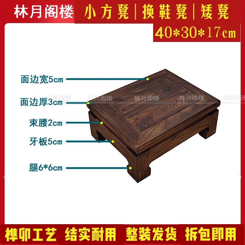 实木脚踏板沙发垫脚凳椅子踩脚凳搁脚凳底座踩脚桌下踏步增高台阶