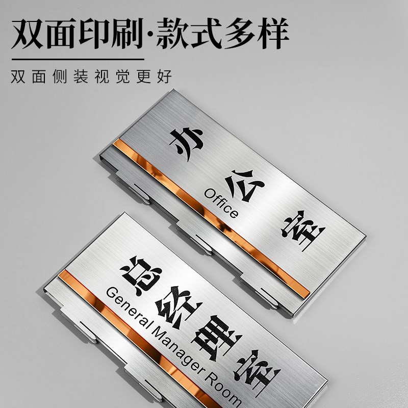 办公室门牌定制总经理会议室更换侧挂创意锈钢金属标识牌学校教室
