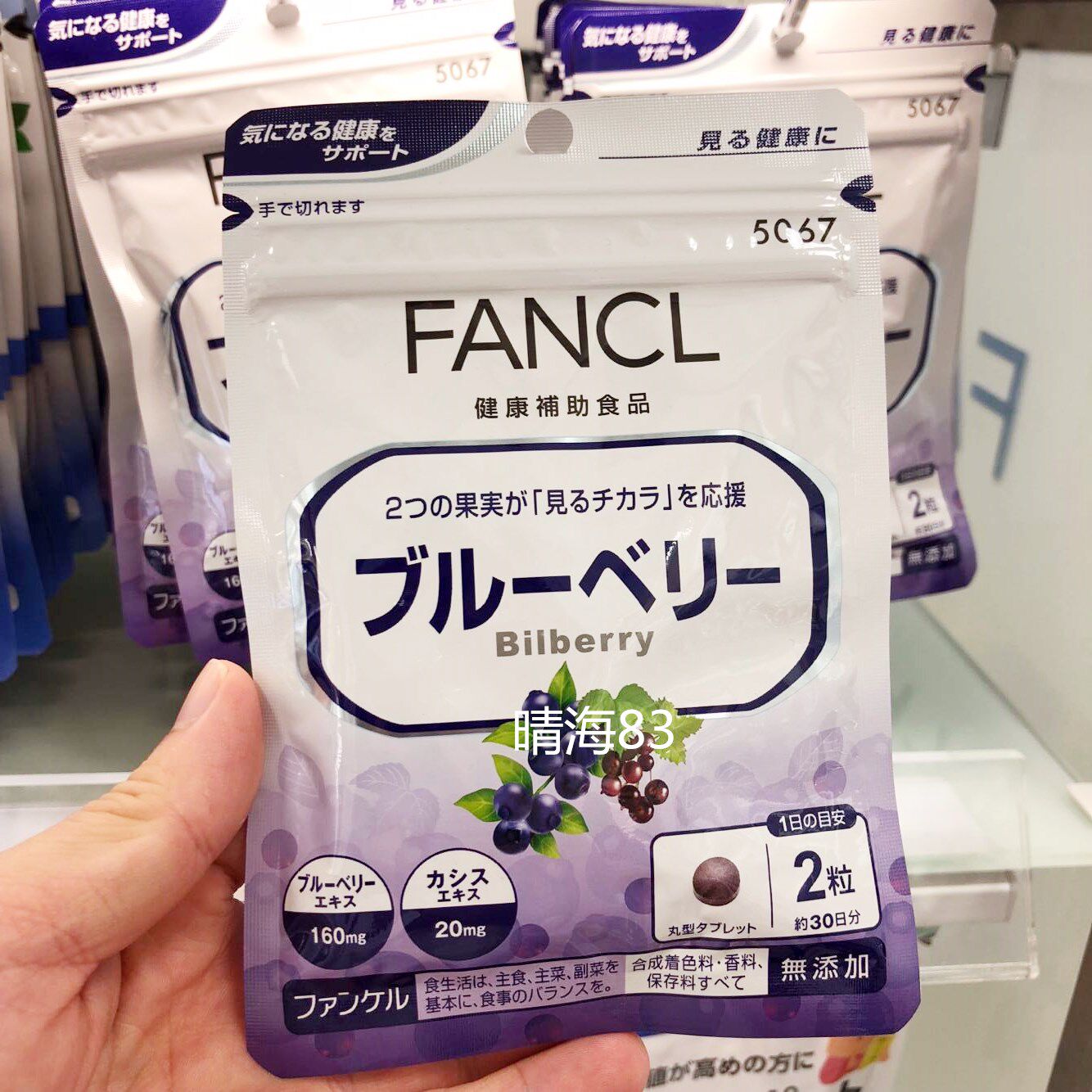 日本代购直邮fancl护眼蓝莓精华护眼丸 缓解眼疲劳 30日60粒