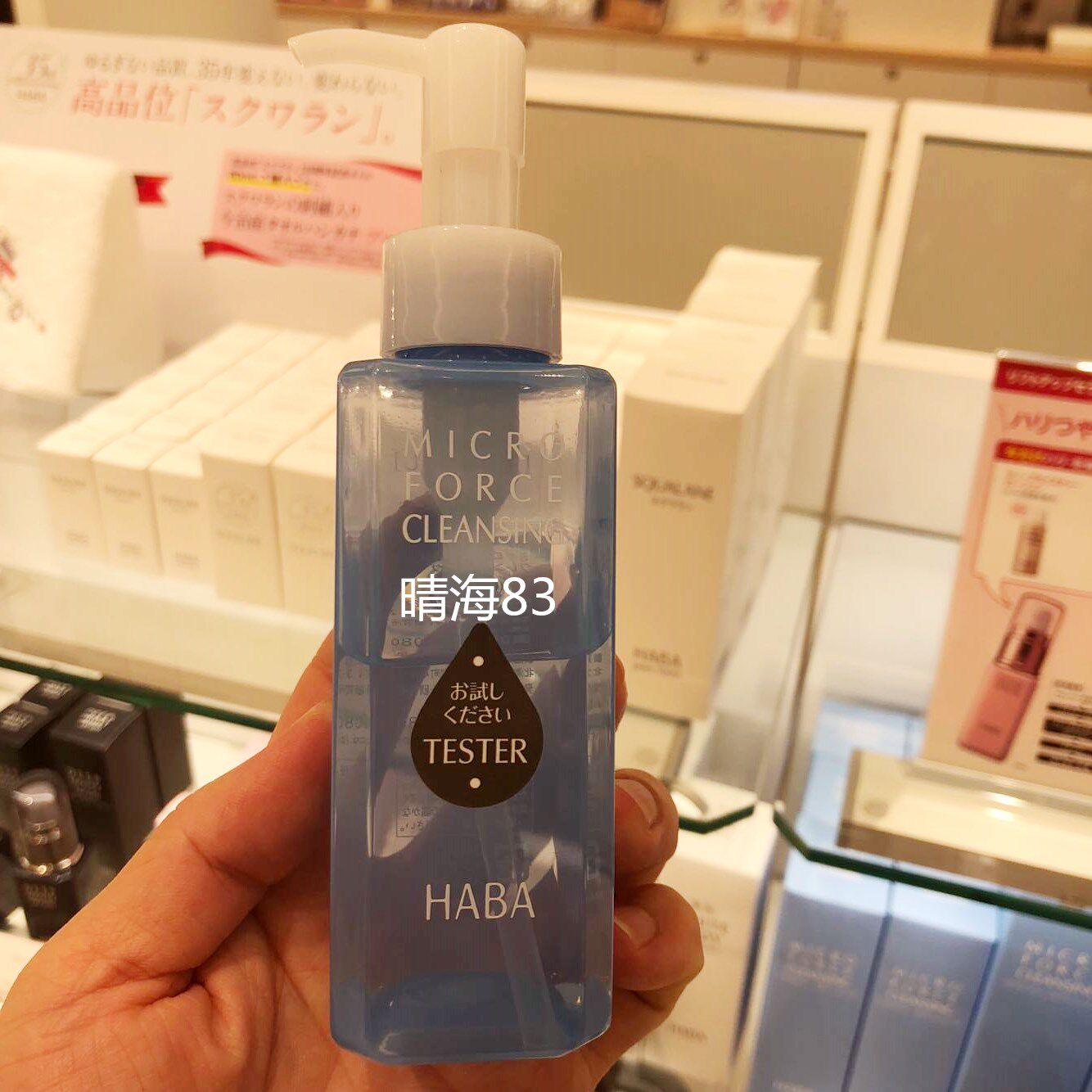 日本代购直邮 HABA微米鲨烷卸妆油无添加保湿鲨烯水净卸妆液120ml